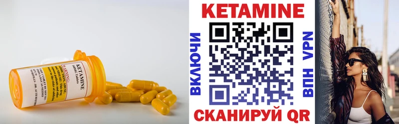 КЕТАМИН ketamine Бавлы